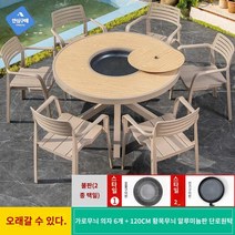 야외 테이블 마당 테라스꾸미기 바베큐테이블 정원, 6+1(120CM황목문 알루미늄판 단로원탁】