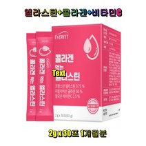 내츄럴플러스 에버핏 콜라겐 먹는 엘라스틴 저분자 피쉬콜라겐