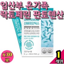 온가족 락토페린 영양제 판토텐산 마이크로바이옴 생 커플 캡슐 유산균 신 바이오틱스 과채유래 프리 밸런스 알레르기 질 순수한 임산부 가루 분말 LACTOBACILLUS 면역
