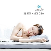 라스픽 토퍼 매트리스 퀸사이즈 토퍼 + 베개 2EA 접이식토퍼 기숙사토커 바닥토퍼 허리보호토퍼 허리디스크토퍼 탄탄한 토퍼, GREY