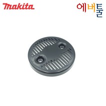 마끼다 부품 HM1306 리어 커버 - 284067-8