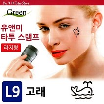 기타 유앤미 타투 스탬프 (L9고래), 본상품선택 W8B292A