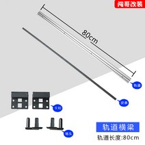 카라반 캠핑카 테이블 조절 식탁 확장 책상 렉 설치 개조, C 80cm 개별 트랙(스냅 포함)