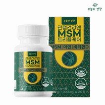 관절 건강엔 엠에스엠 트리플케어 비타민D 아연 60정 MSM1500mg 미국 순도99.9% 순수증류기법 상어연골 해조칼슘 보스웰리아 피쉬콜라겐 우슬 황금 추출물 식약처인증 영양제, 1000mg