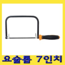 한경공구 나무 플라스틱 금속 못 절단 요술톱 7인치