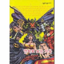 이노플리아 만화로 보는 미국 - 213 살림 지식 총서, One color | One Size@1