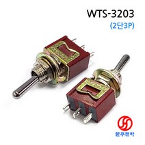 우진전기 6파이 2단3P 토글스위치 ON-ON SPDT WTS-3203 KC인증 HJ-05873, 5개*2500원, 1개