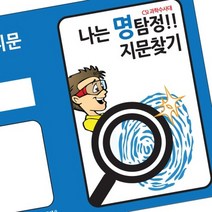 나는 명탐정 코드명A (CSI 과학수사대) (5인용)