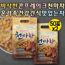 콘푸레이크 천마차 콘플레이크 한끼식사대용 디카페인 커피대신 무카페인차 물대신차 카페인없는차 가루차 커피대신 몸이따뜻해지는차커피대용 아침식사대용 건강간식