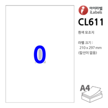 아이라벨 CL611-100장 흰색모조 210x297mm - A4전지라벨 - iLabels