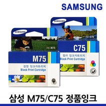 삼성 정품잉크 INK-M75 C75 SCX-1470 SCX-1460 1455 1430, INK C75 정품/컬러