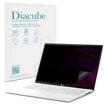 다이아큐브 엘지 그램 울트라슬림(Ultraslim) 15Z90RT/15ZD90RT 간편탈부착 프라이버시 사생활보호 정보보호 보안필름, 1개