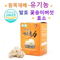 꽃송이버섯 발효 눈꽃송이버섯 유기농 흰꽃송이버섯 효소 꽃송이버섯 분말가루 꽃버섯 황금꽃송이 1박스90