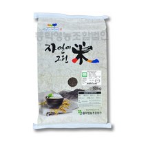 자연이그린미 유기농 찰흑미 10kg 산지직송 최근도정