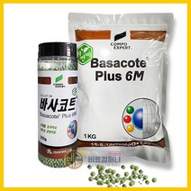 [비료컴퍼니] 바사코트250g / 1kg 6개월 코리아그로 정품 바사코트 가든코트 복합비료 비료 화분비료 화초비료 화분영양제 식물영양제 알비료 6개월 고추비료 뿌리활착 발근 초기, 바사코트1kg