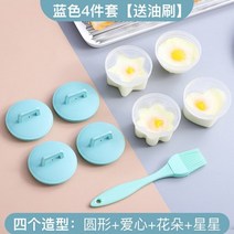 실리콘 계란 컵 미니 보일러 스팀 주방 베이킹 액세서리 금형 삶은 분리기, 05 4pcs-blue