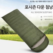 사계절침낭 캠핑용침낭 등산용침낭 오리털 다운침낭 경량침낭, 오리털 1000g, 사막 팬