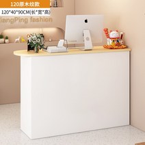 인포메이션 로비 데스크 안내 미용실 카운터 책상 계산대 매장 학원 의류 회의용 테이블, 120원목무늬