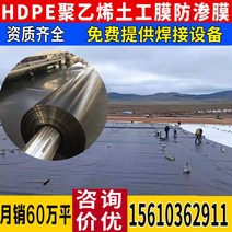 연못방수시트 연못만들기 방수시트 HDPE 토공막 광현면 고밀도 폴리에틸렌 막 노화 방지 하수 메탄가스 탱크 양어장 복합 방수막, 0.4mm 흑막 노화 방지 맞춤형 촬영