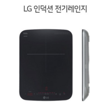 LG 전기레인지 1구 인덕션 슬라이딩터치