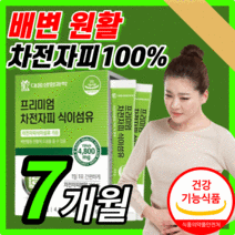 대웅 생명과학 차전자피 분말 100% 식이섬유 쾌변 장 장내 간편한 질경이 씨앗 건강 다이어트 홈쇼핑 중년 남자 여자 부모님 식약처 인증 식 약 청 인정 영양제 보조제 라풀굿사은품, 210포(7개월)