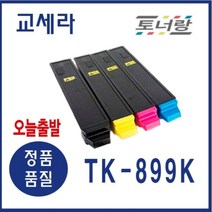 교세라 재생토너 TK-899 FS-C8020 C8520 C8525 (KCMY) 대용량, 재생토너 완제품 구매, TK-899KC (파랑)