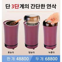 COVANK 수동 식재료 분쇄기 미니 믹서기 독일수입 자동 가루 분쇄기 가정용 소형 분쇄기 키친아트 쿠킹 야채다지기 독일수입 수동분쇄기 1+1, 블랙