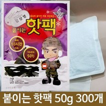 붙이는 50g 옷에붙이는 300개 핫팩 강력 미니 손난로 일회용 군대 대용량 혹한기형 캠핑 골프 보온대 캐릭