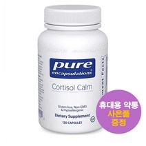 퓨어인캡슐레이션 코르티솔 캄 120정 Pure Encapsulations Cortisol Calm 사은품 증정