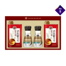 CJ 백설 고소함가득참기름 + 정성담은 신안군 천일염 선물세트