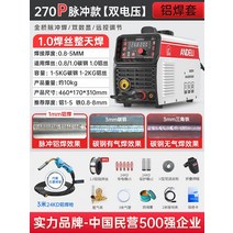 세다용접기 BAURO 논가스용접기 전기 아크 겸용 용접기 미그 노가스 스텐, AH.270 알루미늄 용접 펄스 만능 이중 전압 알루미, 1개