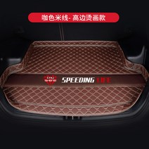 트렁크매트 JMC포드 Territory전용 자동차 2020타입 EcoBoost145풀커버 트렁크 매트, T11-커피색 미터선(인-하이 타입), 포드