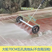 노면 고압 청소차 가솔린 엔진 분무기 이동식 수압 세척기 물분사기 스프레이, 큰 바퀴 70cm 다섯 구멍 스크럽 헤드