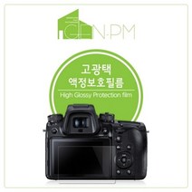 기타 바보사랑[젠피엠]소니 A9 고광택 액정보호필름 (2매), 상세 설명 참조