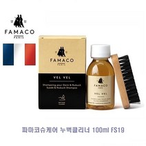 파마코슈케어 누벅클리너 100ml FS19 / 파마코누벅클리너 누벅가죽전용클리너 스웨이드오염제거 슈케어 신발관리용품 구두관리용품 729229EA