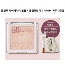 Glint 글린트 하이라이터 하이라이터 04 밀키 문