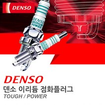덴소 이리듐 점화플러그 제네시스 용 (08~13), 제네시스(3.8GDI)_11.07~13년_IXUH22I