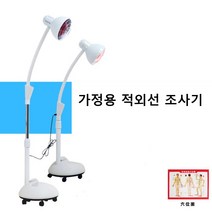 근적외선 치료기 원적외선 조사기 온열 램프 통증 가정용 적외선 찜질 무릎 허리, 275w 적외선 전구(온도조절+시간조절+바퀴)개
