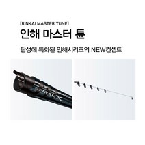 시마노 바다낚시대 인해 마스터 튠 1-500 (18) 윤성정품i, 인해 마스터 튠 1-530 (18)