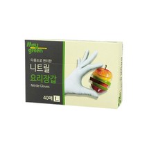 만능 니트릴 요리 의료용 다용도 일회용 고무 실리콘 위생장갑 아이보리 40매 L 메이그린