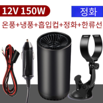 소형차량히터 미니난방기 온풍기 차량 차박 캠핑카, 5번