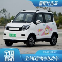 전동 운반차 골프장카트 새로운 에너지 전기 4 륜차 가정용 성인 석유 전기 이중 목적 자동차 리튬 배터리 완전 밀폐형 소형 배터리 스쿠터, 선불, 60v