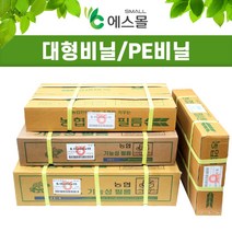 에스몰 다용도로 사용가능한 대형비닐 방풍비닐 바닥깔개 이사 먼지 오염 방지, 0.1 X 8 X 18, 1매