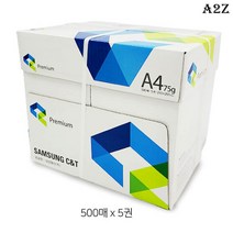 A2Z 삼성C&T 프리미엄 A4용지 500매 x 5권 총 2500매