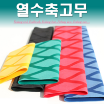 예피싱 YF 1m 대용량 컬라 열수축고무 낚시대 손잡이 수축고무, 35mm-블랙
