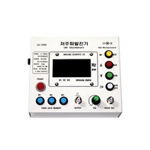 (JLS) 저주파발진기 (음파실험 파동실험) 음원 진동발생장치 과학교육용 물리실험장치