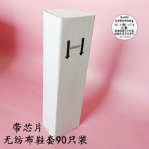 자동 신발커버 디스팬스 모델하우스 행사장 학교행사 웨이브 라이드 지능형 전기 신발 커버 기계 특수 신발 커버 cpe 부직포 농축 박스형 발 신발 커버, 칩이있는 100pcs 부직포 신발 커버, 한 사이즈
