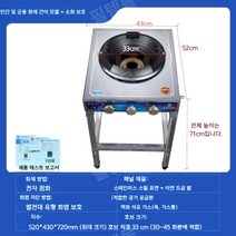 업소용 화구 간택기 초벌기 중화렌지 1구 직화 구이기, free, 본체