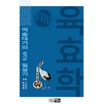 실용육효학, 창조명리