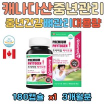 캐나다산 파이토젠 여성 갱년기 골밀도강화 영양제 대두이소플라본 석류 대두레시틴 아마씨유 달맞이꽃종자유 40대 50대 60대 70대 80대 여성 여자 엄마 할머니 대용량